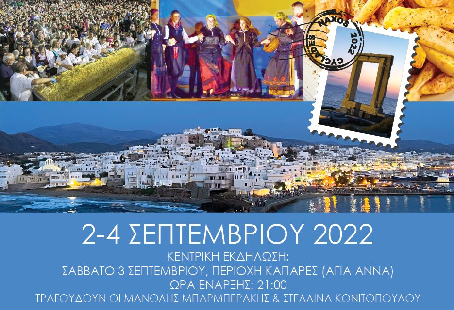 Food Experience Patata Naxos 2022