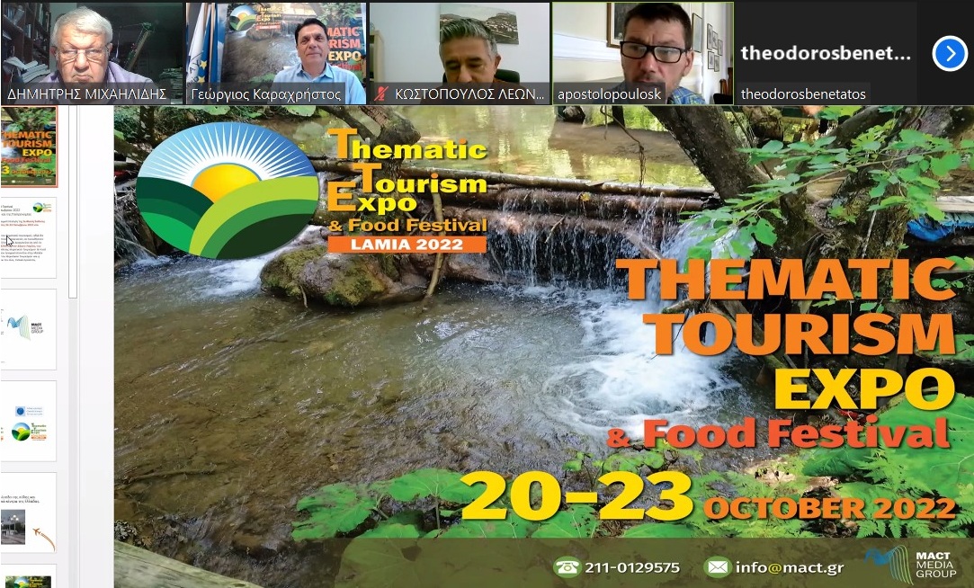 Παρουσιάστηκε διαδικτυακά η Thematic Tourism Expo & Food Festival 2022