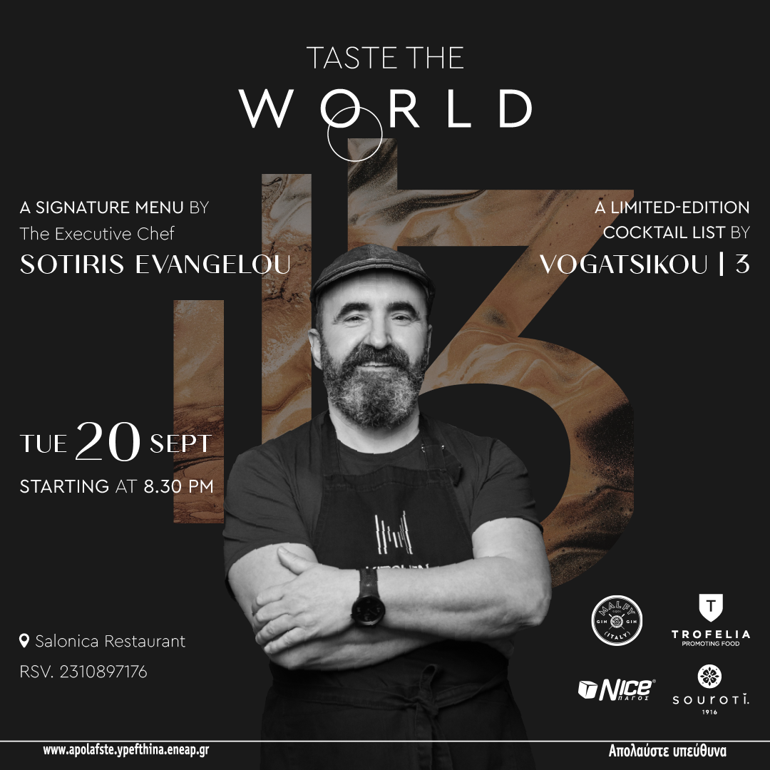 Makedonia Palace| Taste the World Event
