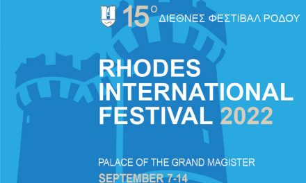 Με τη στήριξη του ΕΟΤ διεθνή μουσικά φεστιβάλ σε Ρόδο και Χάλκη