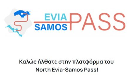 Ξεκινά τη Δευτέρα 26 Σεπτεμβρίου και ώρα 12:00 η 4η φάση του North Evia – Samos Pass