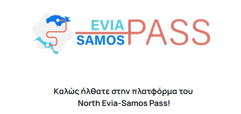North Evia – Samos Pass: Εξαντλήθηκαν τα vouchers μέσα σε λίγα λεπτά