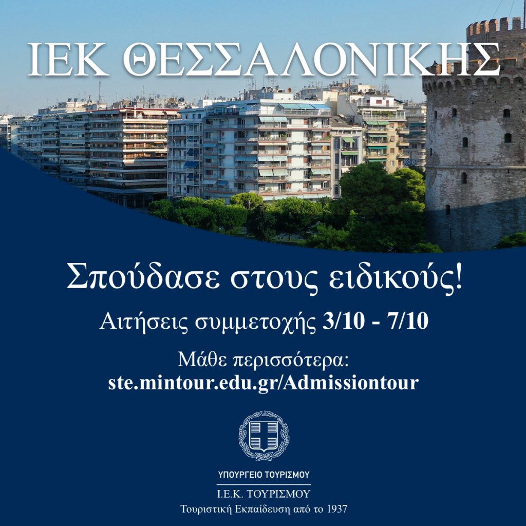 1200x1200 Thessalonikis