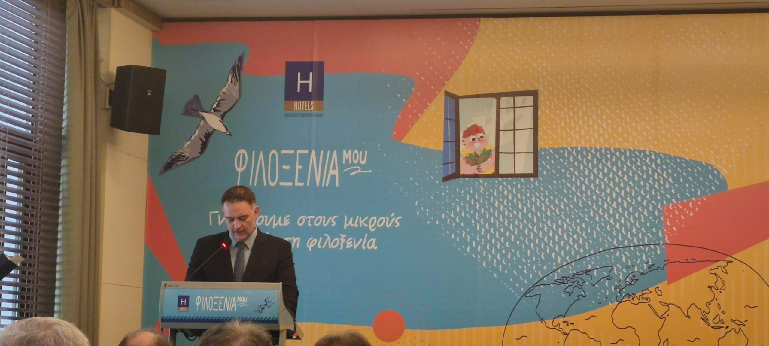 Η Φιλοξενία πάει… σχολείο!