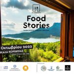Peloponnese Food Stories στα Τρίκαλα Κορινθίας