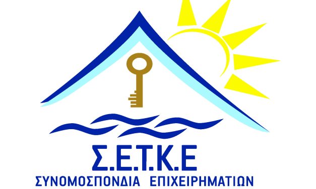 ΣΕΤΚΕ ΕΠΙΣΤΟΛΗ ΣΤΟΝ ΥΠΟΥΡΓΟ ΚΥΡΙΟ ΚΙΚΙΛΙΑ Ναυαγοσώστης Κολυμβητικών Δεξαμενών Τουριστικών Καταλυμάτων