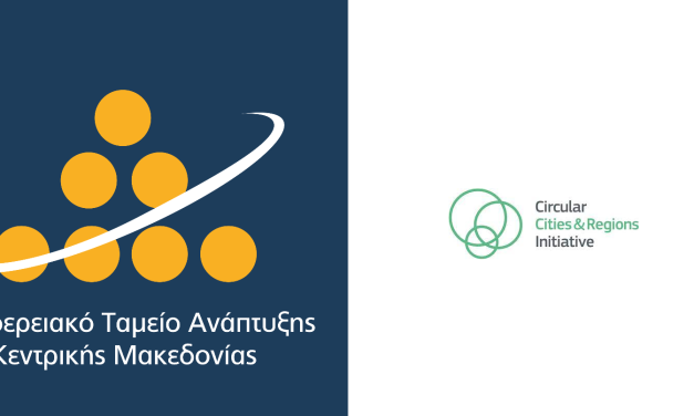 <strong><u>Η Περιφέρεια Κεντρικής Μακεδονίας συμμετέχει στις Θεματικές Ομάδες Εργασίας της Πρωτοβουλίας Κυκλικών Πόλεων και Περιφερειών </u></strong>