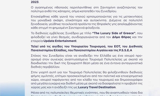 <strong>Τι έκανε τελικά ο Μαθιός σε ρόλο Τζέιμς Μποντ στη Σαντορίνη</strong>
