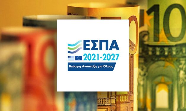 Όλα τα «ανοικτά» προγράμματα για επιχορήγηση Μικρομεσαίων Επιχειρήσεων