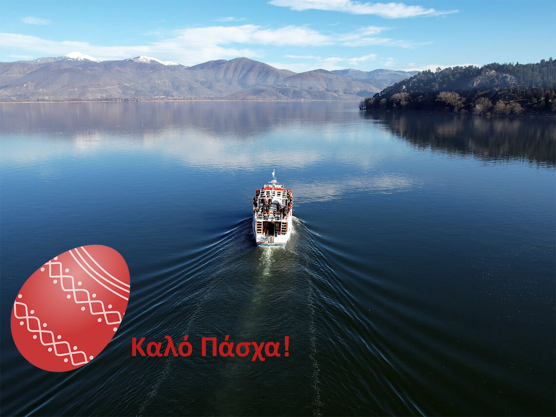 ΚΑΣΤΟΡΙΑ Τα δρομολόγια του καραβιού «ΟΛΥΜΠΙΑ» για την περίοδο του Πάσχα
