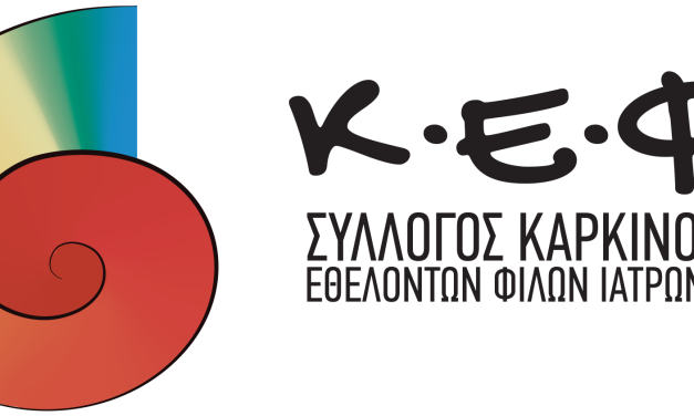 Τρέχουμε – Κάνουμε ποδήλατο και Ενημερωνόμαστε στις 11 Ιουνίου στο Ζάππειο