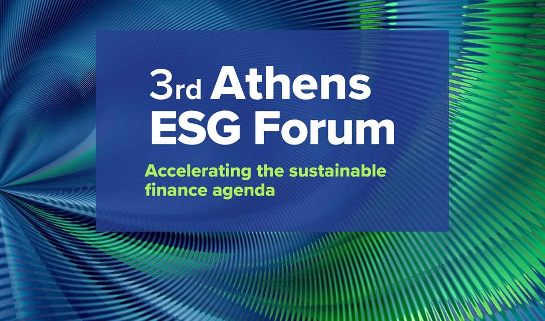 Γιατί χρειάζονται οι μικρομεσαίες επιχειρήσεις να υιοθετούν ESG πρακτικές; 3o Athens ESG Forum στις 20 Ιουνίου