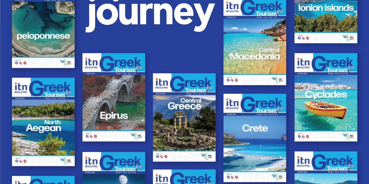 <strong>Τον Μάιο και Ιούνιο   θα κυκλοφορήσουν  14  τεύχη του «ITN – International Greek Tourism»για όλες της περιφέρειες</strong>