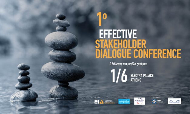 1ο Συνέδριο Effective Stakeholder Dialogue – Ο διάλογος στα μεγάλα ζητήματα <strong>Αθήνα, Electra Palace, 1<sup>η</sup> Ιουνίου</strong>