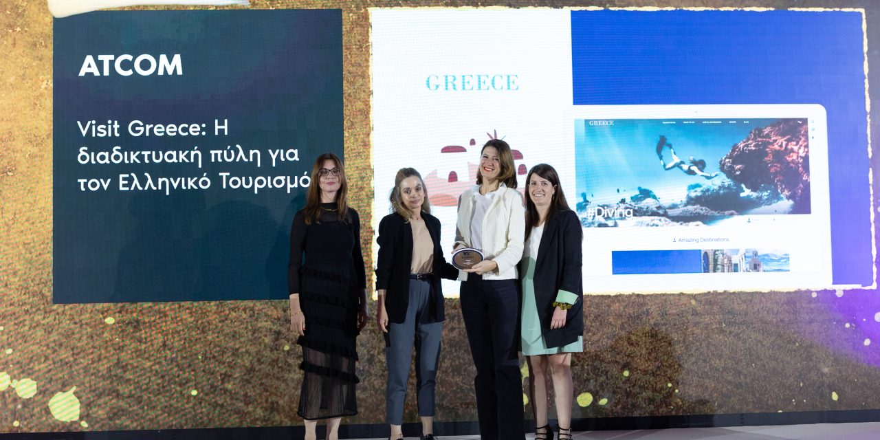 <strong>Tourism Awards 2023: Χρυσή πρωτιά για το visitgreece.gr</strong>