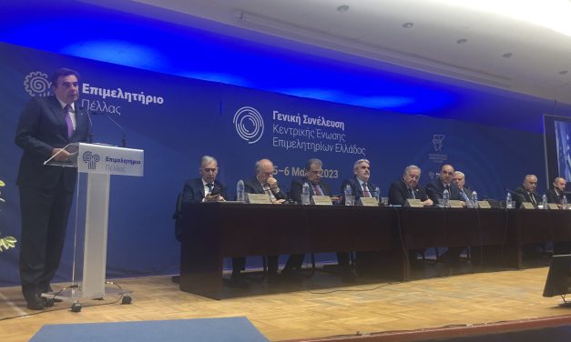 Γενική Συνέλευση της Κεντρικής Ένωσης Επιμελητηρίων Ελλάδος, στην Έδεσσα,