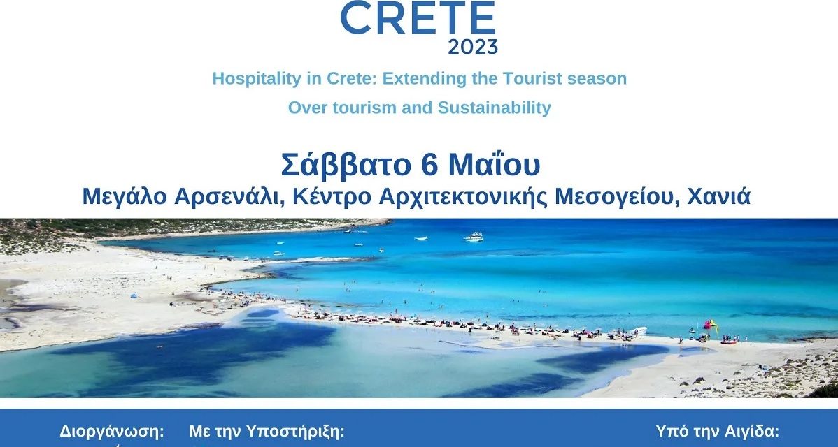 Κρήτη: Τουριστικό φόρουμ και εκδηλώσεις αθλητικού και γαστρονομικού τουρισμού υπό την αιγίδα του ΕΟΤ