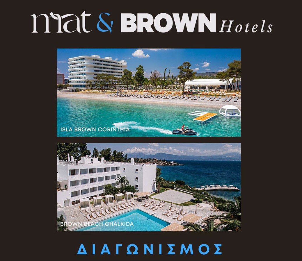 H mat fashion σε συνεργασία με τα Brown Hotels σου προσφέρουν την απόλυτη καλοκαιρινή απόδραση!