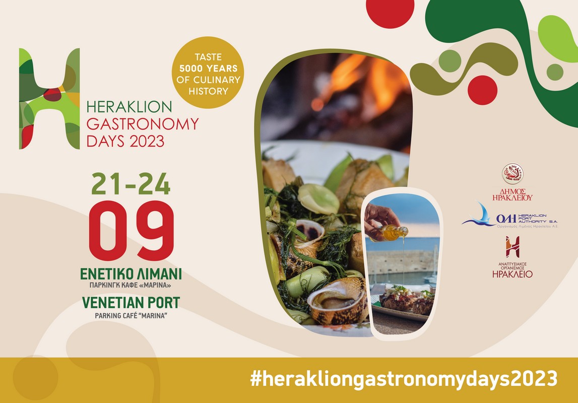 Ηράκλειο: Υπό την αιγίδα του ΕΟΤ οι «Μέρες Γαστρονομίας 2023»