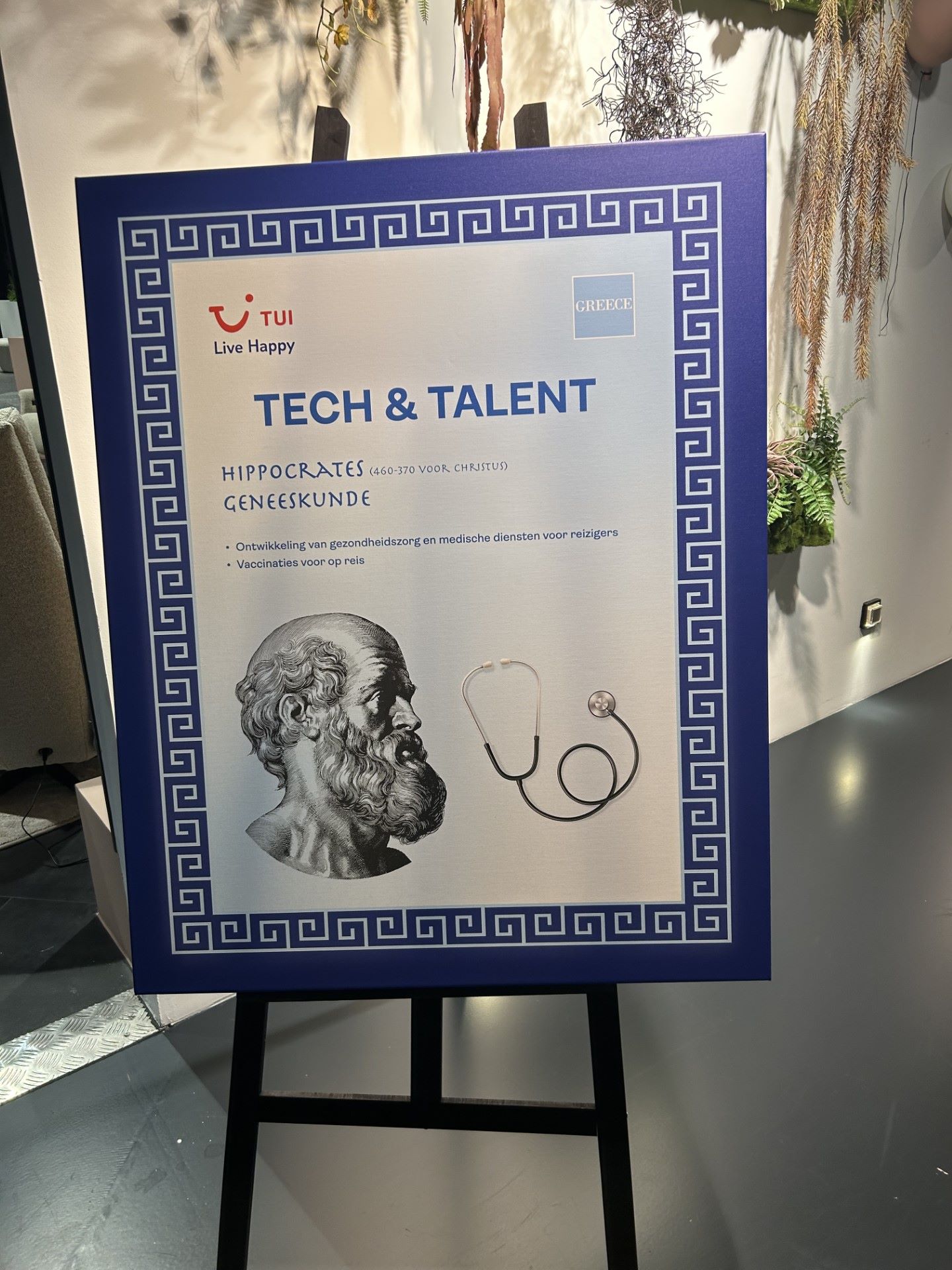 ΔΡΑΣΗ ΕΟΤ :Η Ελλάδα στο επίκεντρο του ψηφιακού μετασχηματισμού στον τουρισμό