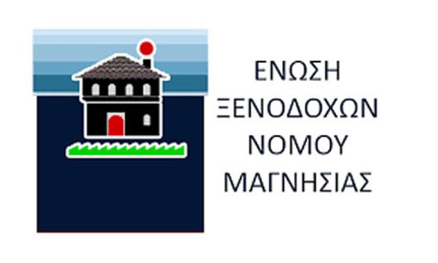 <strong><u>ΕΚΤΑΚΤΗ ΓΕΝΙΚΗ ΣΥΝΕΛΕΥΣΗ ΤΗΣ ΕΝΩΣΗΣ ΞΕΝΟΔΟΧΩΝ ΜΑΓΝΗΣΙΑΣ. </u></strong>