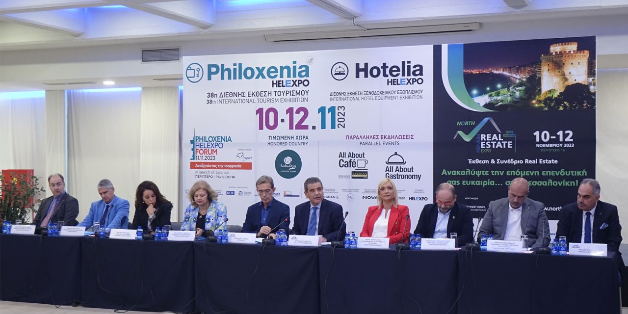 Προ των πυλών η τουριστική «γιορτή» της Θεσσαλονίκης. Από τις 10 έως τις 12 Νοεμβρίου Philoxenia και Hotelia δίνουν τον ρυθμό της τουριστικής βιομηχανίας