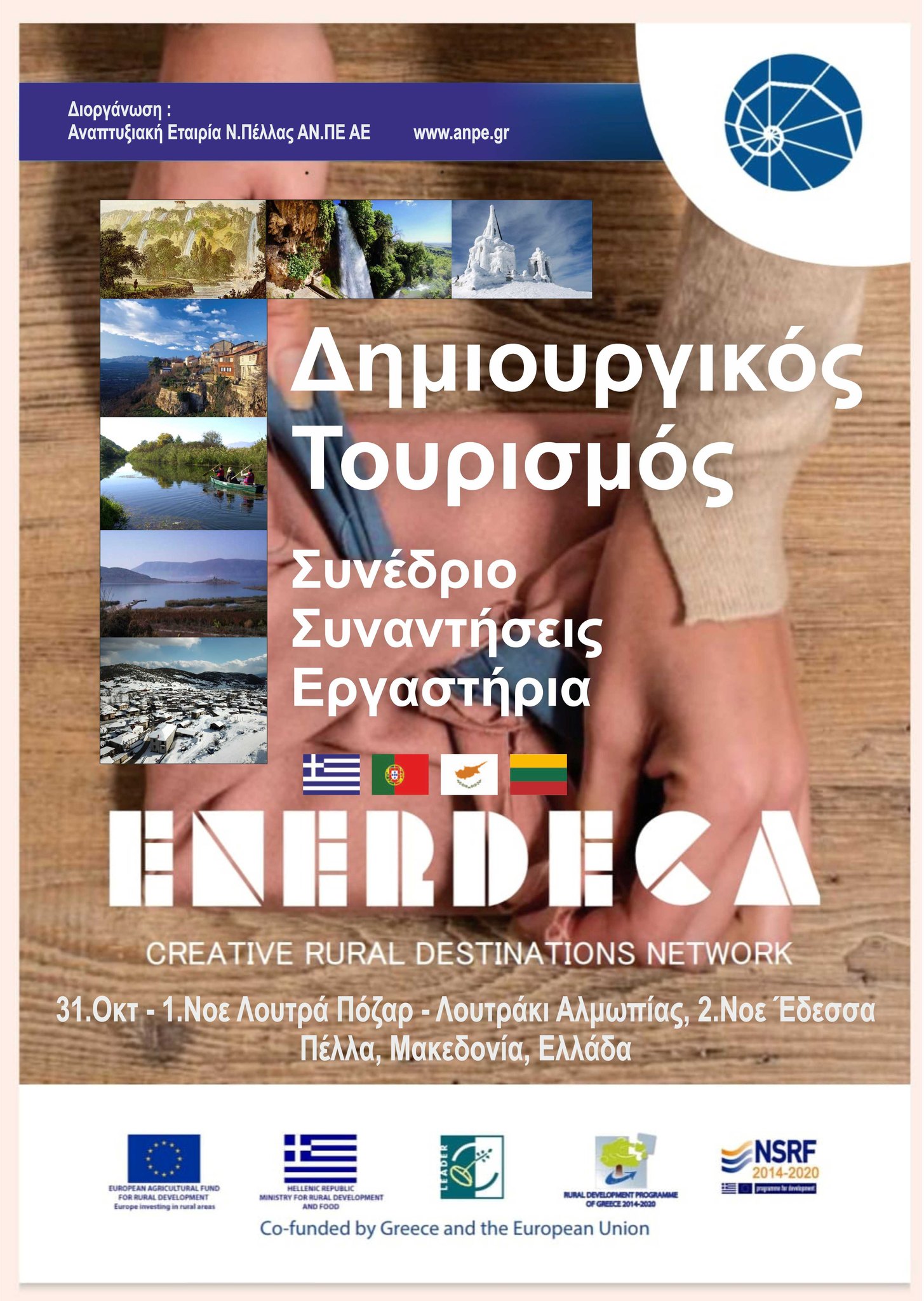 Ευάγγελος Κυριακού – Κεντρική Μακεδονία Δημιουργικός Τουρισμός ..