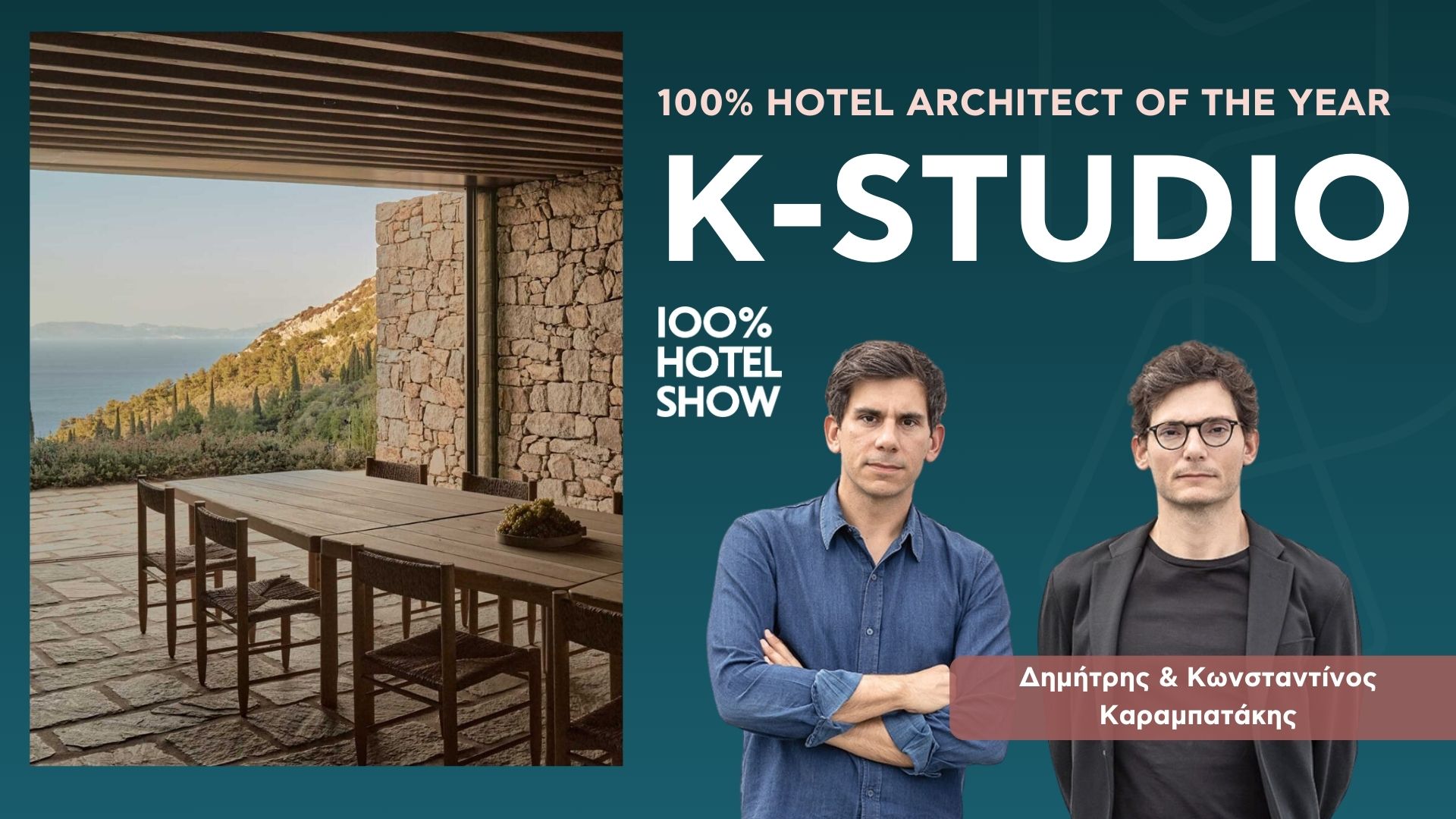 “100% Hotel Architect of the Year: Το K-Studio Ξεχωρίζει στον Κόσμο τού Ξενοδοχειακού Design”