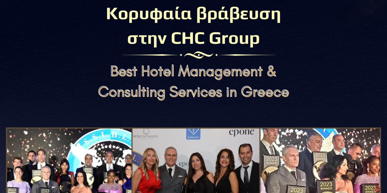 Κορυφαία βράβευση στην CHC Group: Best Hotel Management & Consulting Services in Greece στα Seven Stars <strong>Luxury Hospitality & Lifestyle Awards</strong>