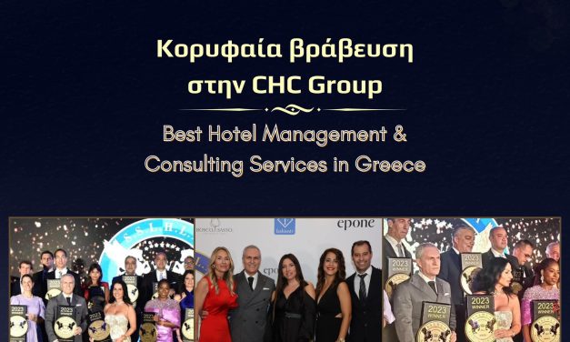 Κορυφαία βράβευση στην CHC Group: Best Hotel Management & Consulting Services in Greece στα Seven Stars <strong>Luxury Hospitality & Lifestyle Awards</strong>