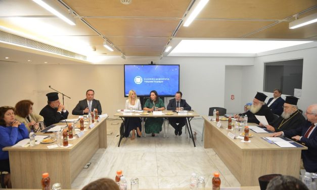 Η Όλ. Κεφαλογιάννη στην πρώτη συνάντηση της Κοινής Συντονιστικής Επιτροπής του Προσκυνηματικού Τουρισμού