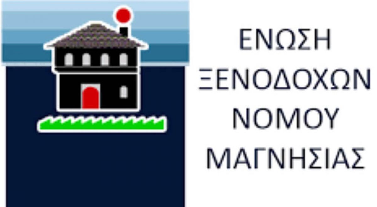 Συνάντηση μελών του Δ.Σ. της Ένωσης&nbsp;Ξενοδόχων&nbsp;Μαγνησίας&nbsp;με τον «Σύλλογο Προστασίας & Ανάδειξης Παγασητικού-Ο Παγασητικός μας ενώνει»