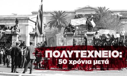 50 χρόνια Πολυτεχνείο: Το νόημα της εξέγερσης και οι εκδηλώσεις