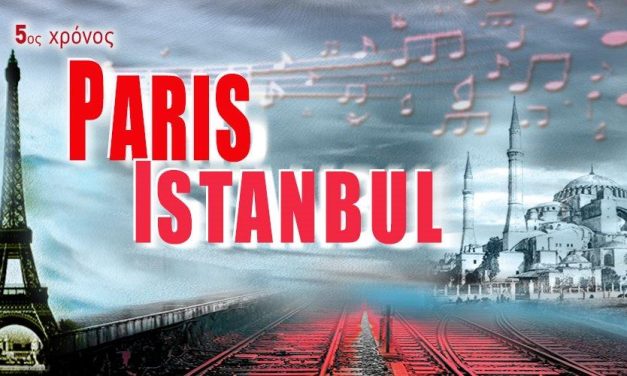 Paris-Istanbul <strong>Η εμβληματική μουσική παράσταση επιστρέφει στο Μουσικό Βαγόνι Orient Express</strong>