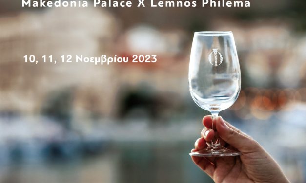 <strong>Ημέρες Λήμνου – το LemnosPhilema στο MakedoniaPalace</strong>