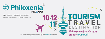 Πρόγραμμα Εκδηλώσεων – Philoxenia / Hotelia 2023