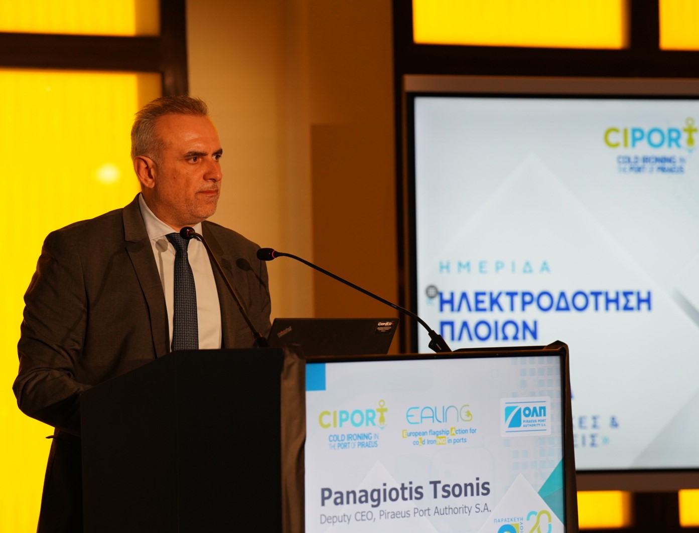 Εκδήλωση σχετικά με την ηλεκτροδότηση πλοίων στο λιμάνι του Πειραιά