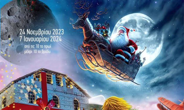 Σειρά ενημερώσεων θεματικών   χριστουγεννιάτικων πάρκων σήμερα Ο ΜΥΛΟΣ ΤωΝ ΞωΤΙΚωΝ