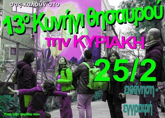 «ΕΟΡΤΑΣΜΟΣ ΠΑΓΚΟΣΜΙΑΣ ΗΜΕΡΑΣ ΞΕΝΑΓΟΥ»
