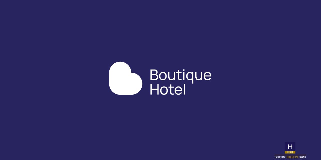 <strong>Ξεπέρασε τα 200 μέλη το πρόγραμμα Boutique Hotels</strong>