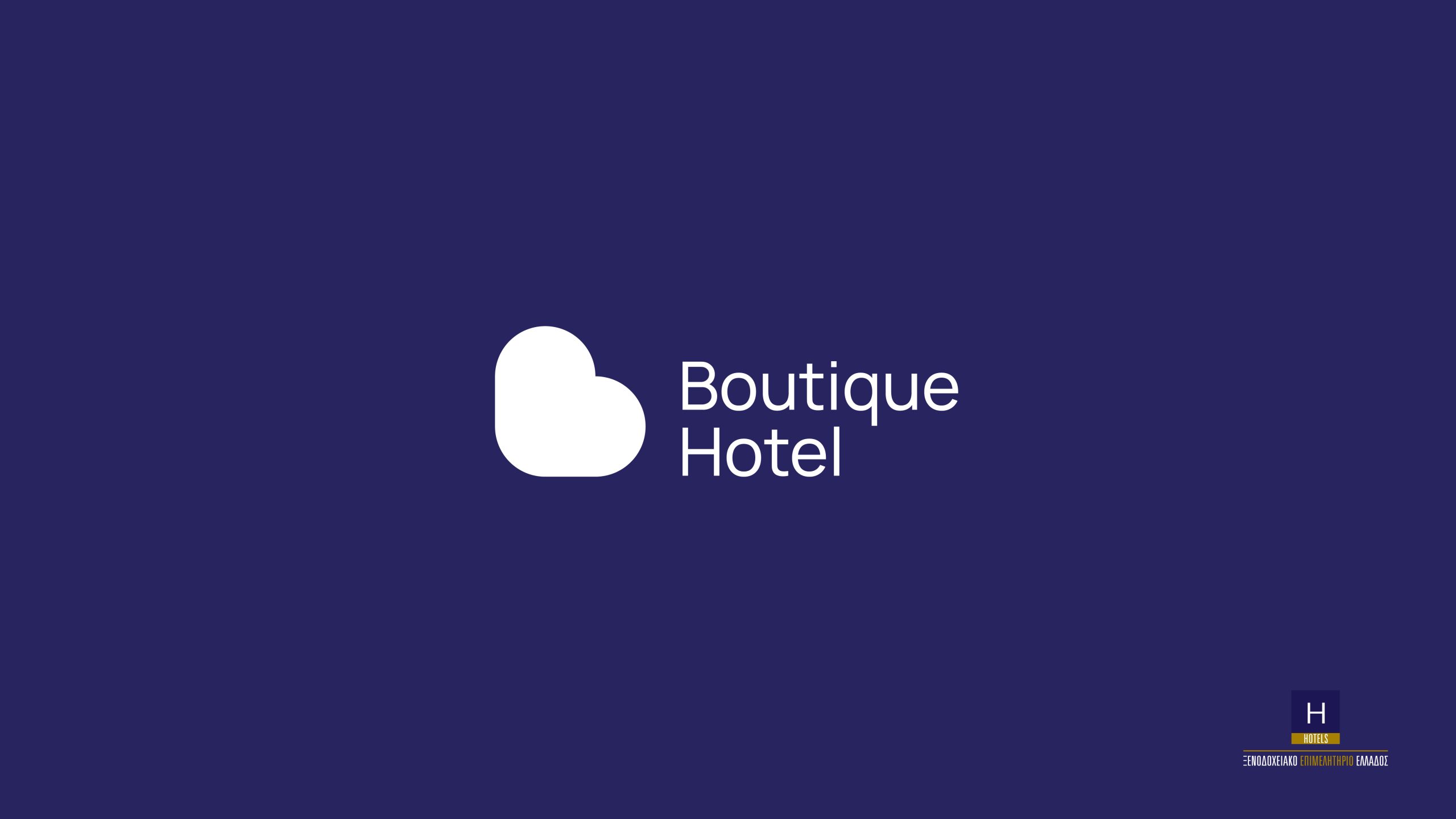 Ξεπέρασε τα 200 μέλη το πρόγραμμα Boutique Hotels