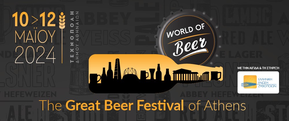 WORLD OF BEER Festival: Κορυφαία brands μπίρας, 9 Συναυλίες, 4 Radio Producers!