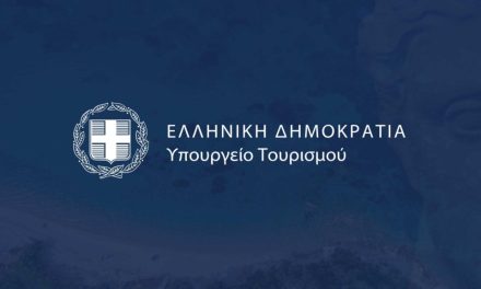 Κληρώθηκαν οι δικαιούχοι για το πρόγραμμα «Τουρισμός για Όλους»