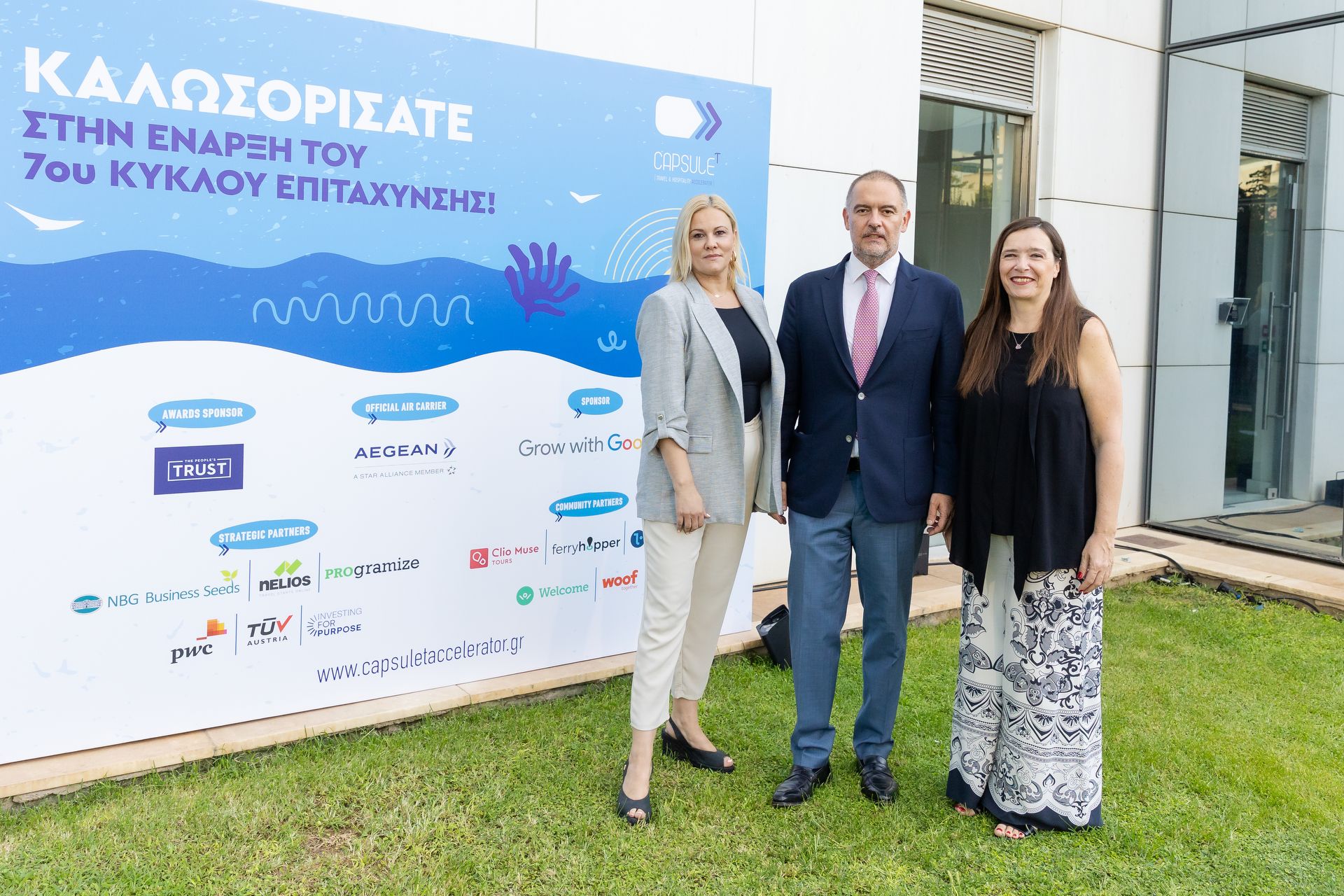 Πρεμιέρα για τον 7ο κύκλο επιτάχυνσης του CapsuleT  από το ΞΕΕ