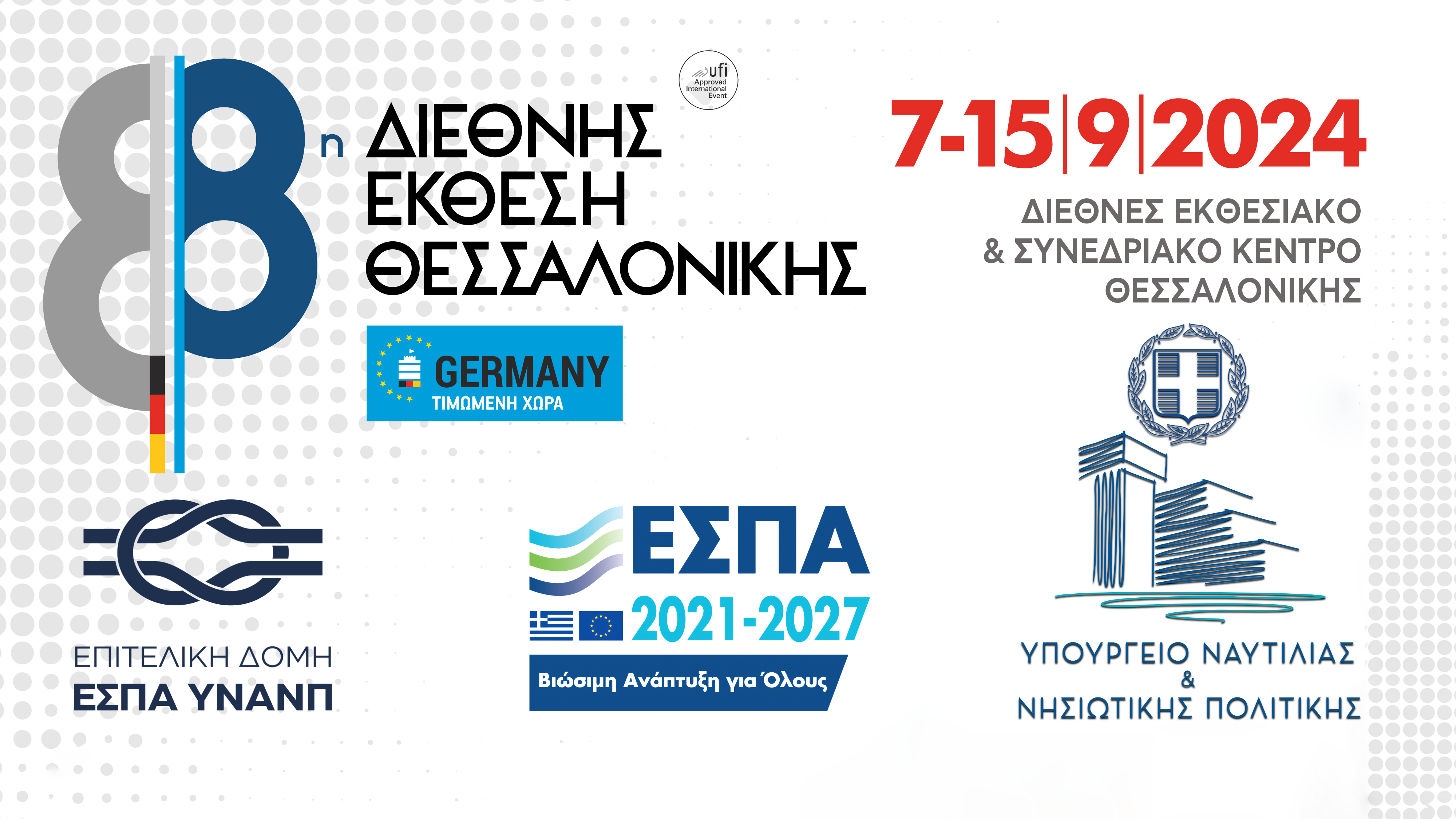 Πρόγραμμα του περιπτέρου του Υπουργείου Ναυτιλίας και Νησιωτικής Πολιτικής, στο πλαίσιο της Διεθνούς Έκθεσης Θεσσαλονίκης (10.09.2024)