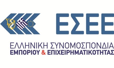 Ο Σταύρος Καφούνης νέος Πρόεδρος της ΕΣΕΕ <strong>Η σύνθεση του νέου Δ.Σ και του νέου Προεδρείου της Συνομοσπονδίας</strong>