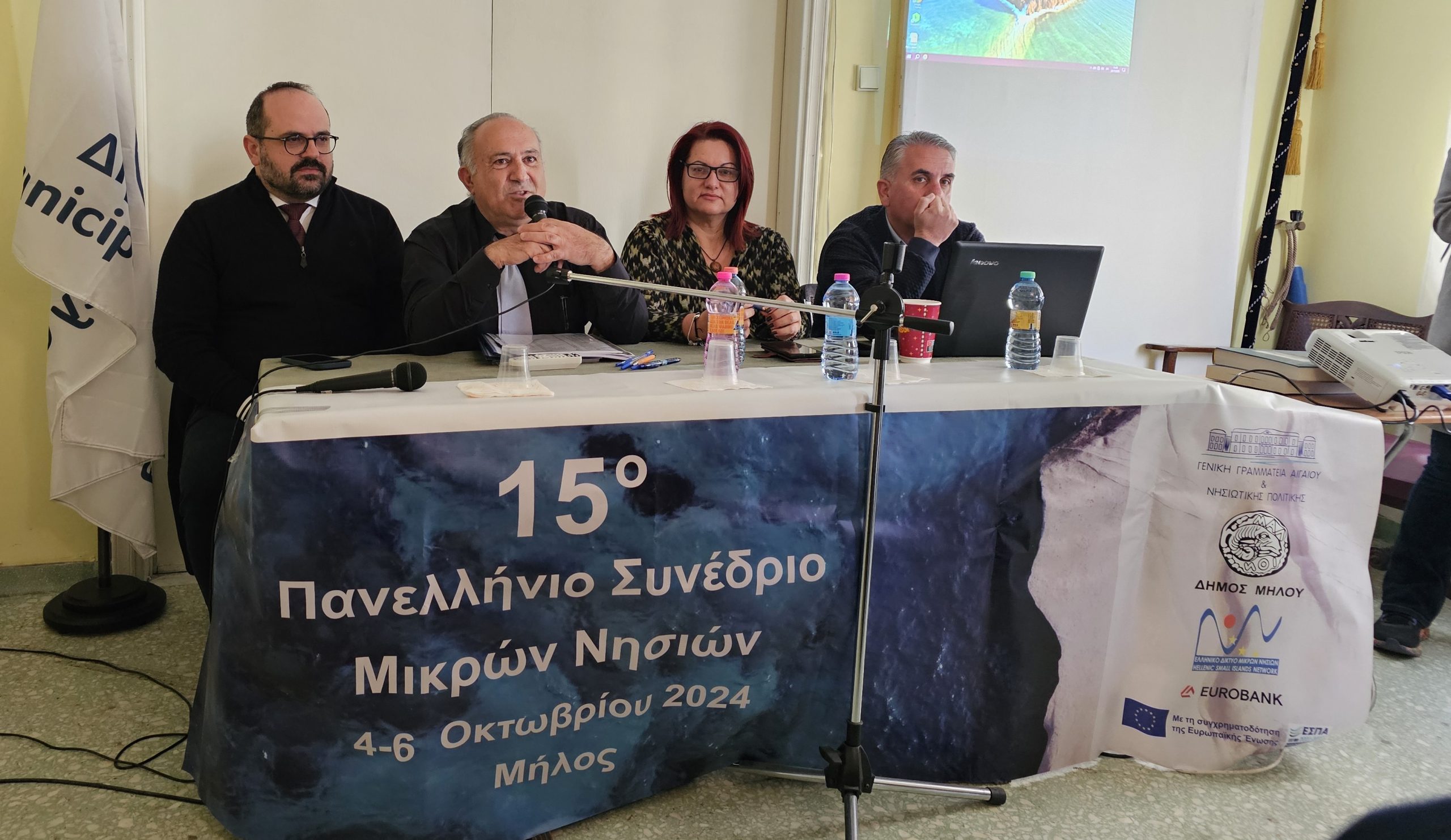 Απολογισμός Συνέδριου Μικρών Νησιών της Μήλου.