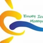 ΕΝΩΣΗ ΞΕΝΟΔΟΧΩΝ ΜΕΣΣΗΝΙΑΣ <strong><u><strong>Το 2024 προστίθεται στον κύκλο των χαμένων ετών για την Περιφέρεια Πελοποννήσου</strong></u></strong>