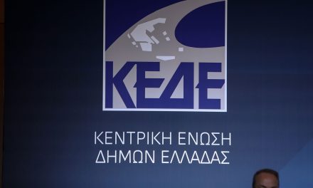 <strong>ΚΟΙΝΟ ΔΕΛΤΙΟ ΤΥΠΟΥ ΥΠΟΥΡΓΕΙΩΝ ΕΘΝΙΚΗΣ ΟΙΚΟΝΟΜΙΑΣ ΚΑΙ ΟΙΚΟΝΟΜΙΚΩΝ, ΕΣΩΤΕΡΙΚΩΝ ΚΑΙ ΠΕΡΙΒΑΛΛΟΝΤΟΣ ΚΑΙ ΕΝΕΡΓΕΙΑΣ</strong>