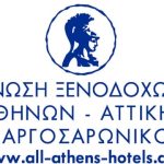 <strong>Προσφυγή της Ένωσης Ξενοδόχων Αθηνών – Αττικής & Αργοσαρωνικού</strong><br><strong>στην Αποκεντρωμένη Διοίκηση Αττικής</strong><br><strong>κατά Απόφασης του Δήμου Βάρης Βούλας Βουλιαγμένης</strong>